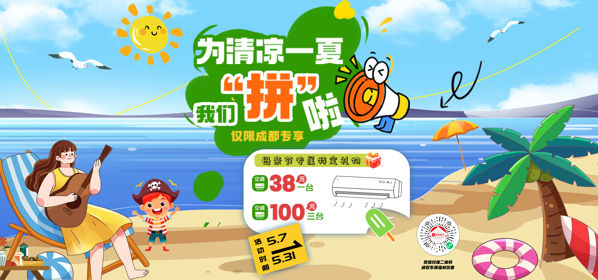 夏天搬家