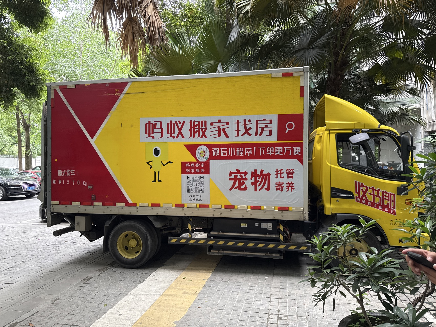 找搬家公司,一定得找靠谱的!