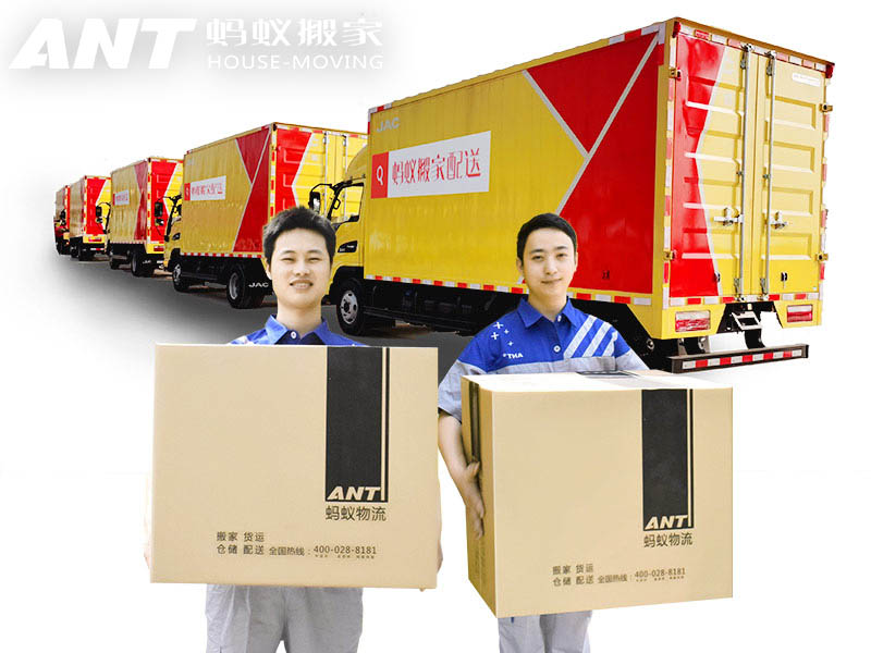 南宁搬家公司推荐：蚂蚁搬家，本地居民的靠
